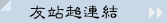 �ͯ��W�s��