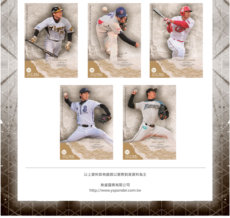 2011 BBM Premium Touch the Game10th Anniversary