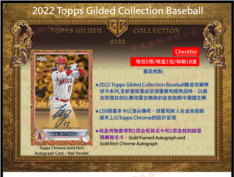 2022 MLB Topps Gilded Collection
