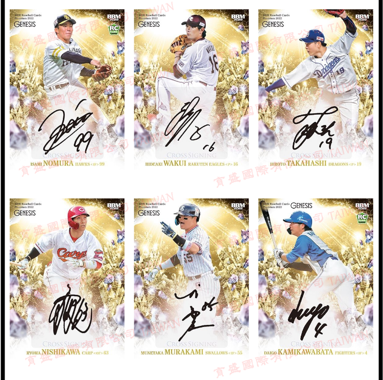 BBM 2022 Baseball Card Premium“GENESIS”